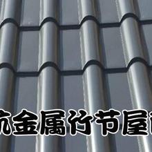 西安金属仿古竹节瓦厂_金属竹节瓦片多少钱