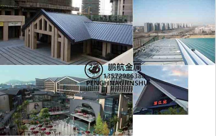 铝镁锰直立锁边屋面_直立锁边金属防水屋面系统