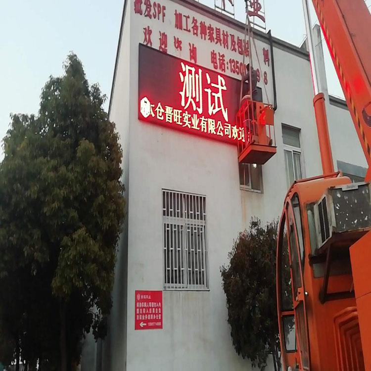 德彩智能热销 户外壁挂单色显示屏 户外立柱显示屏
