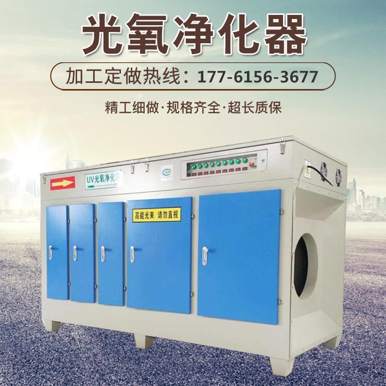 久恩环保 uv光氧除臭设备 喷漆除味设备厂家
