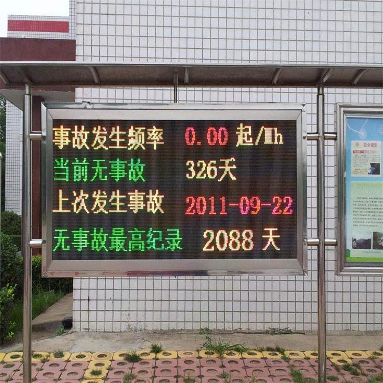 江浙沪厂家直销 户外立柱显示屏 定制型户外单双色显示屏