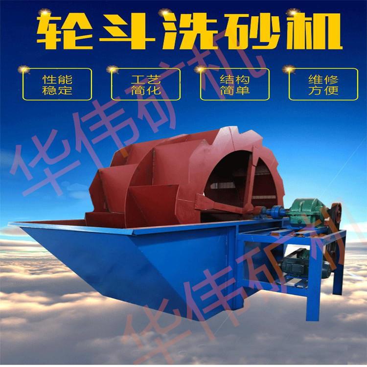 轮斗洗沙机 2200-2四排洗砂机 螺旋洗筛机 ,制沙洗沙机设备,洗沙污水处理设备厂