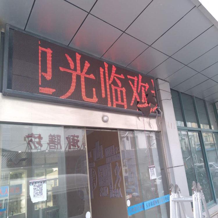 门头单色条屏 320*160模组尺寸 户外单双色显示屏