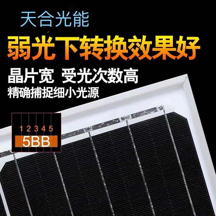 天合太阳能电池板天合Q1多晶260W-330W单晶280W-340W光伏组件发电板