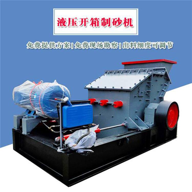 供应液压开箱制砂机 液压开箱制砂机参数 型号齐全 售后无忧