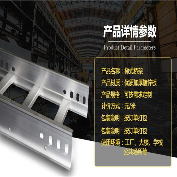 厂家批发定制河南梯式桥架_不锈钢桥架_河南镀锌桥架厂家供应价格优
