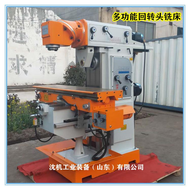 回转头铣床X6436A 立卧两用铣床 X6436铣床 X6436回转头铣床 多功能立卧两用铣床
