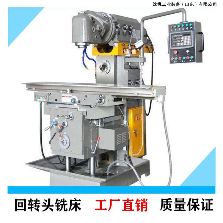 回转头铣床UN1460C UN1460A铣床 