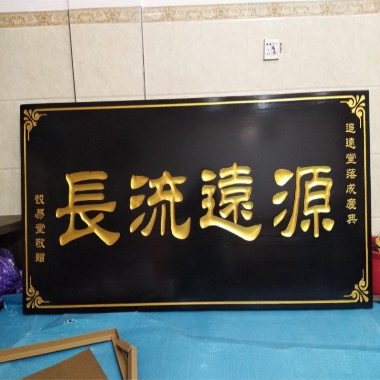 实木雕刻牌匾招牌楹联定制厂家