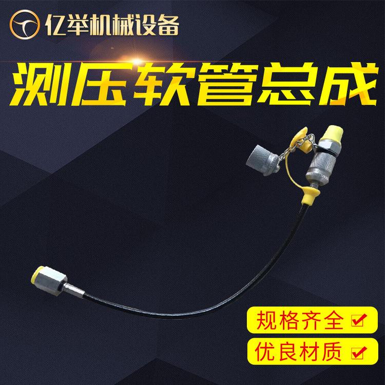 进口胶管总成shyjjxsb2020德国spradow仕必达 DN2 630bar测压软管总成 测压线