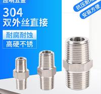 304不锈钢平面双外丝接头 直接双外丝接水暖配件4分6分1寸