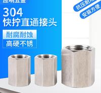 304不锈钢内丝接头 直通内丝接头