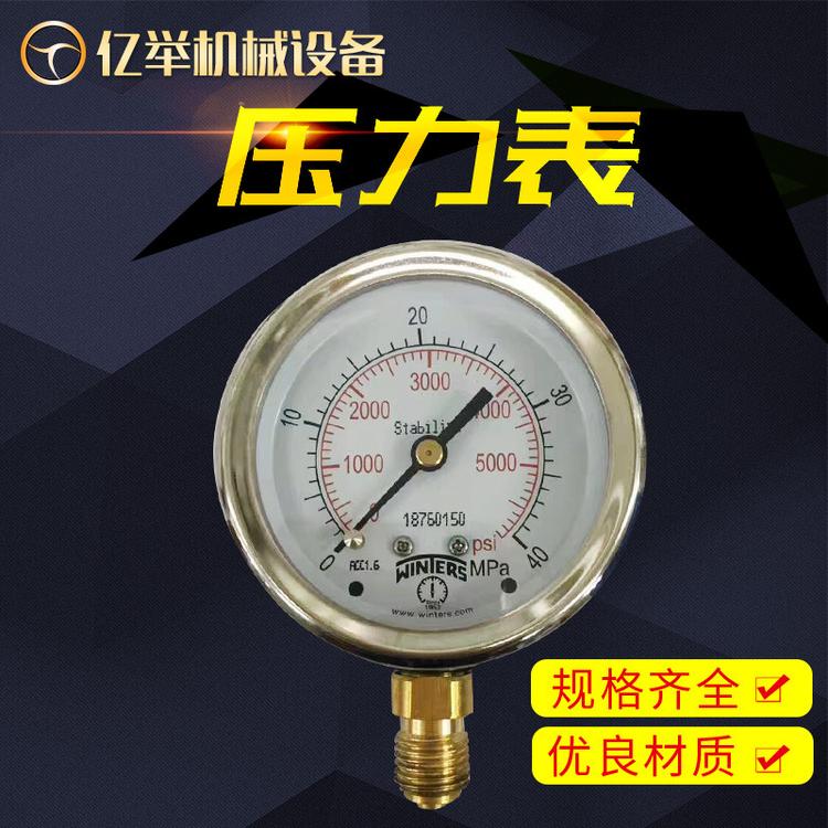 压力表厂家直销 不锈钢压力表压力表抗震压力表不锈钢充油耐震压力表 真空压力表油压表厂家