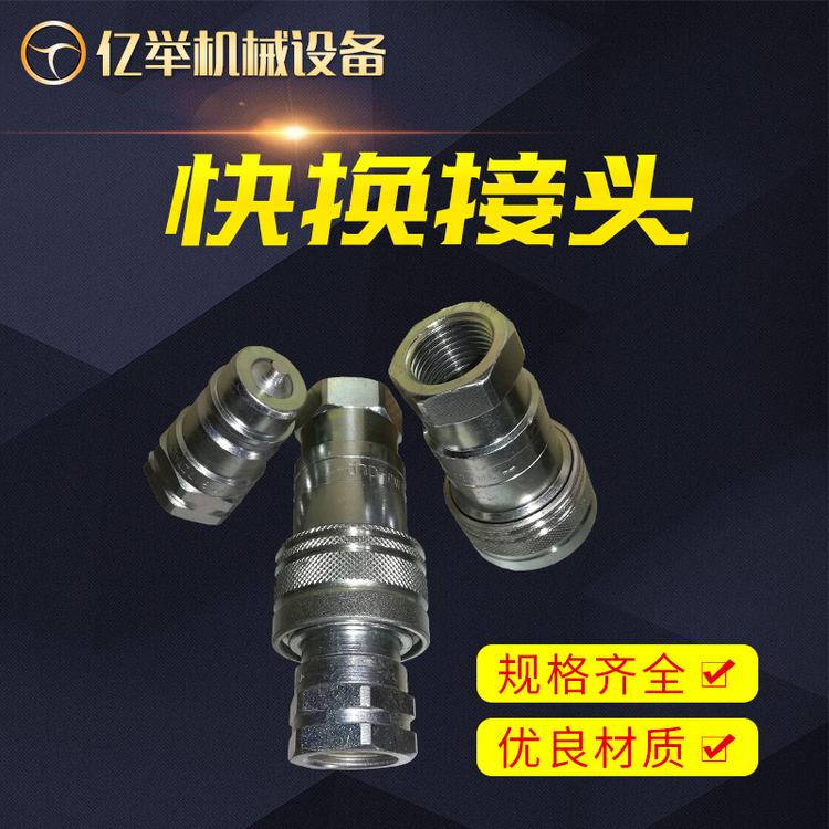 快换接口PAV1.1313002003系列意大利DNP快换接头快插接头