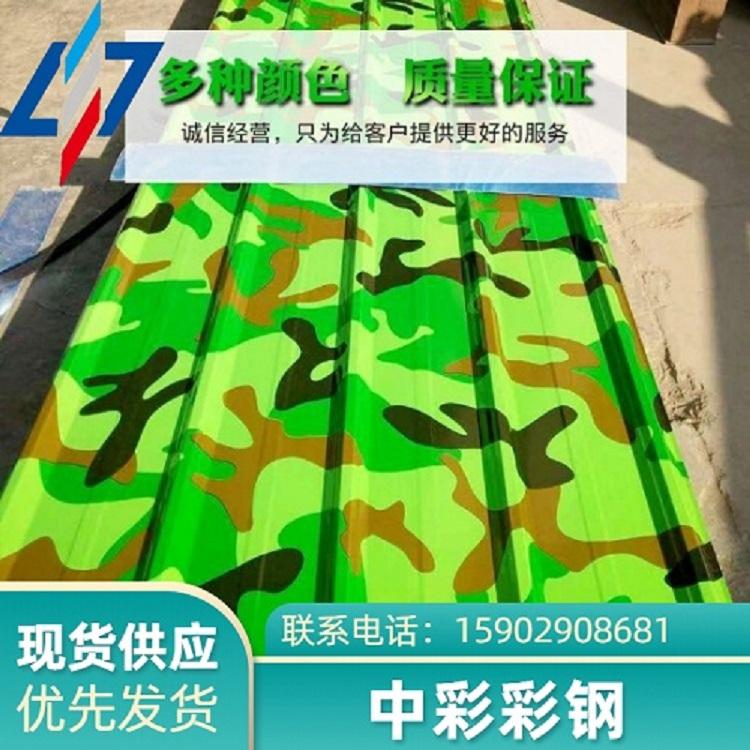 迷彩色彩钢板  迷彩色彩钢板定制