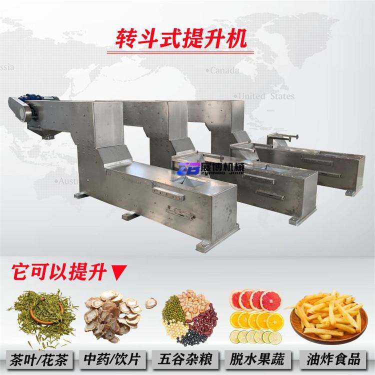 包装机配套Z型提升机米饼持续上料斗提机3升无破碎不锈钢斗式输送机
