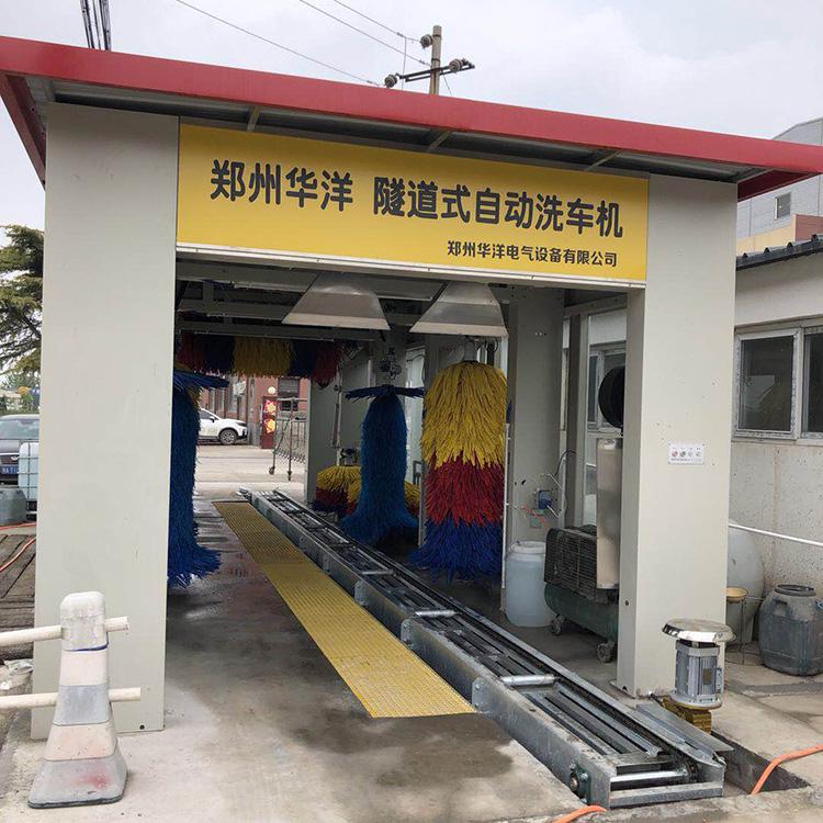大型全自动洗车机 全自动洗车机报价 华洋专业生产厂家
