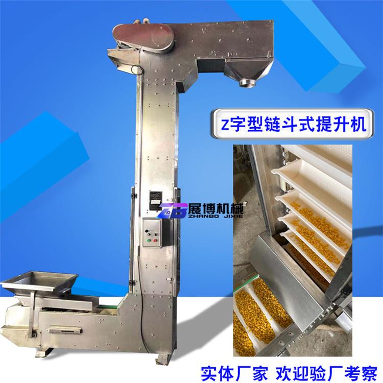 小型连续Z型输送机花生双出料口诱导式提升机上下翻斗式Z型上料机