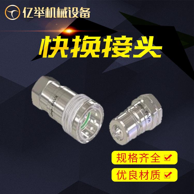 液压快速接头 PAVX系列意大利DNP快换接头 液压快速接头 液压接头 高压快速接头