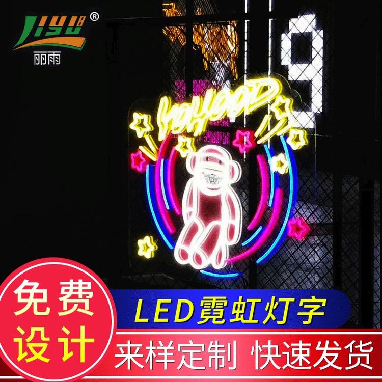 柔性霓虹灯带柔性霓虹灯字柔性霓虹灯现货供应
