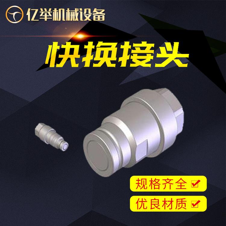 PLK4系列意大利PDV1系列快速接头快换液压胶管接头量大从优多规格