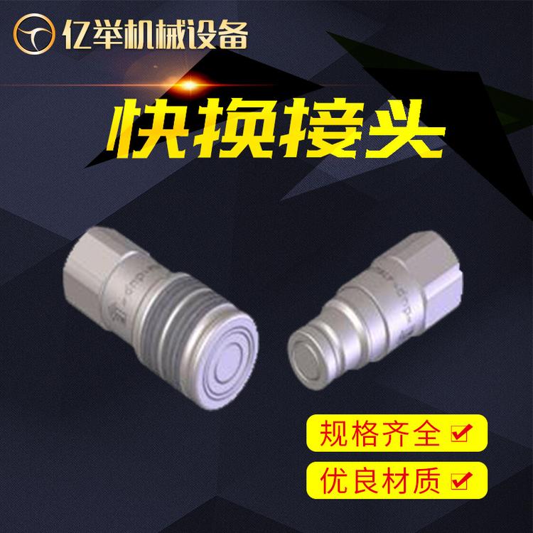快换接头 碳钢液压快速接头PLT1系列意大利PDV1系列快换液压胶管接头接头软管液压快速接头