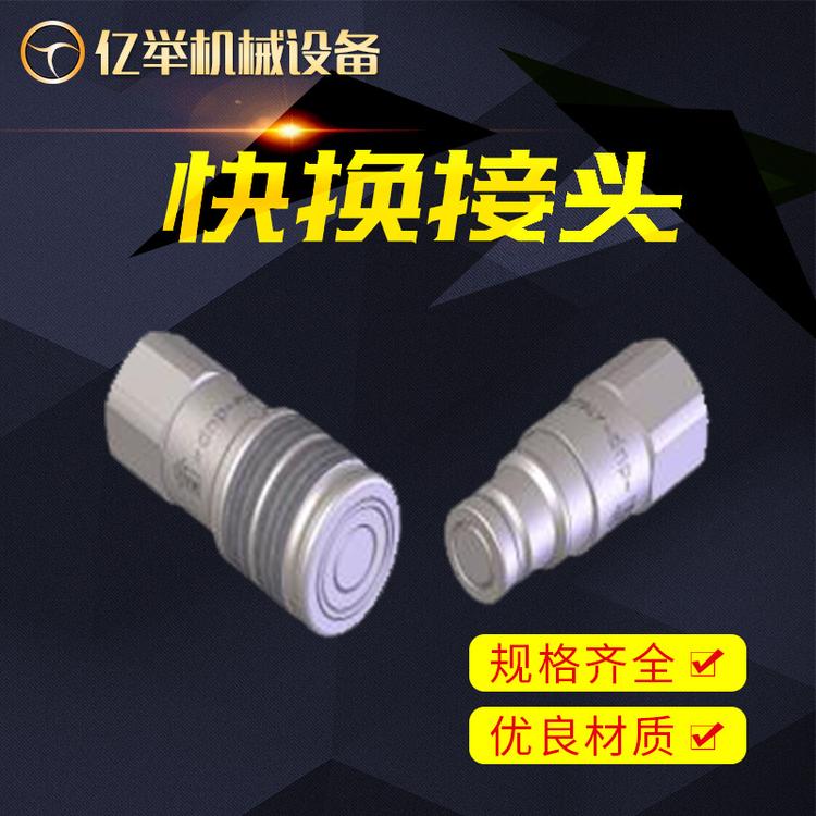 快速接头高压快速接头液压快速接头.PLT4系列意大利PDV1快换接头接头软管液压快速接头液压胶管接头