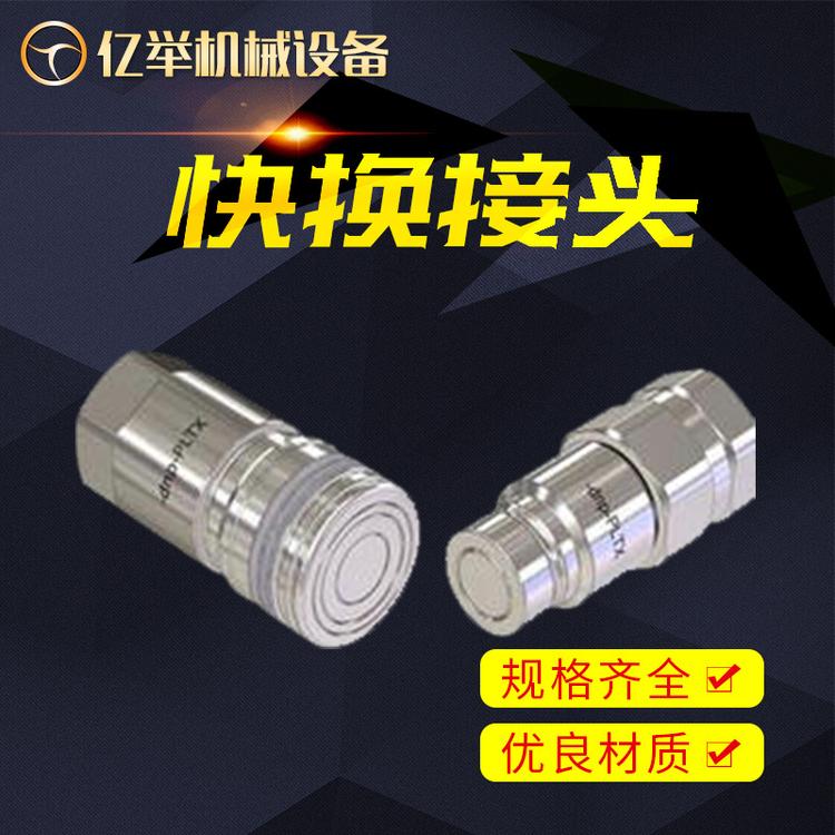 PLTX系列不锈钢意大利PDV1液压快速快换接头 液压接头