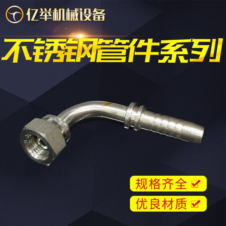 22691系列伊顿标准永华标准 液压管件支持定制 扣压式软管接头