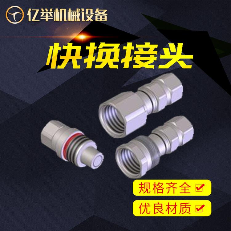 PST4系列锈钢意大利DNP快换接头 液压快速快换接头 液压接头