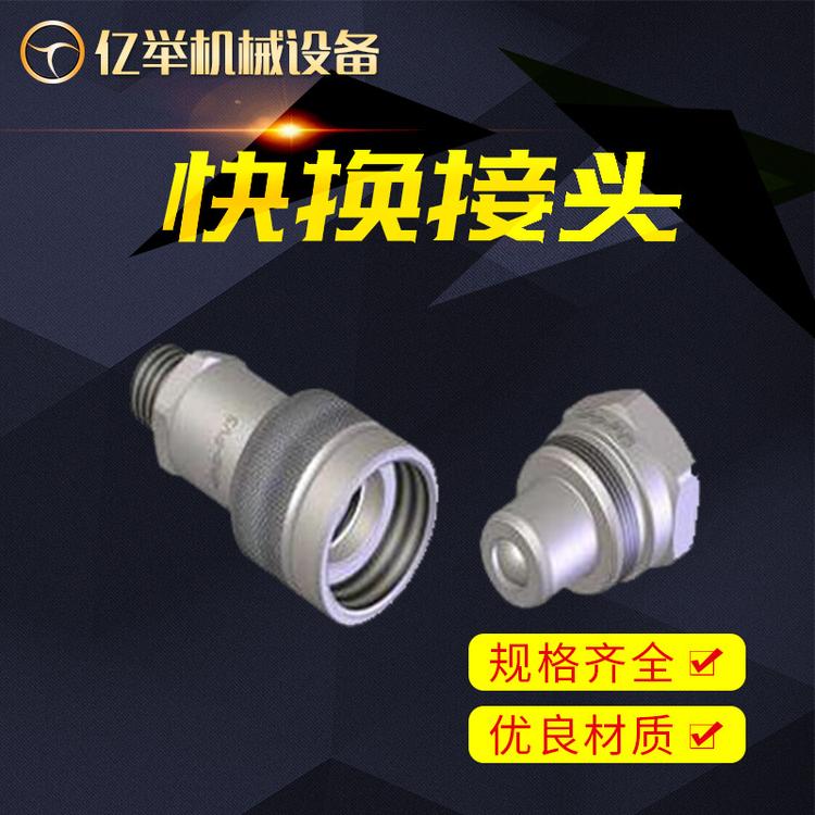 液压快速接头PVS系列锈钢意大利DNP快换接头 液压气动接头