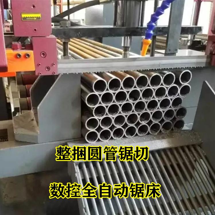 4232锯床  GBK4232液压加紧卧式双柱数控锯床  4232全自动锯床