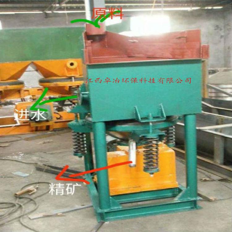 供应JT1-1单斗跳汰机  广西跳汰机设备  锯齿波跳汰机