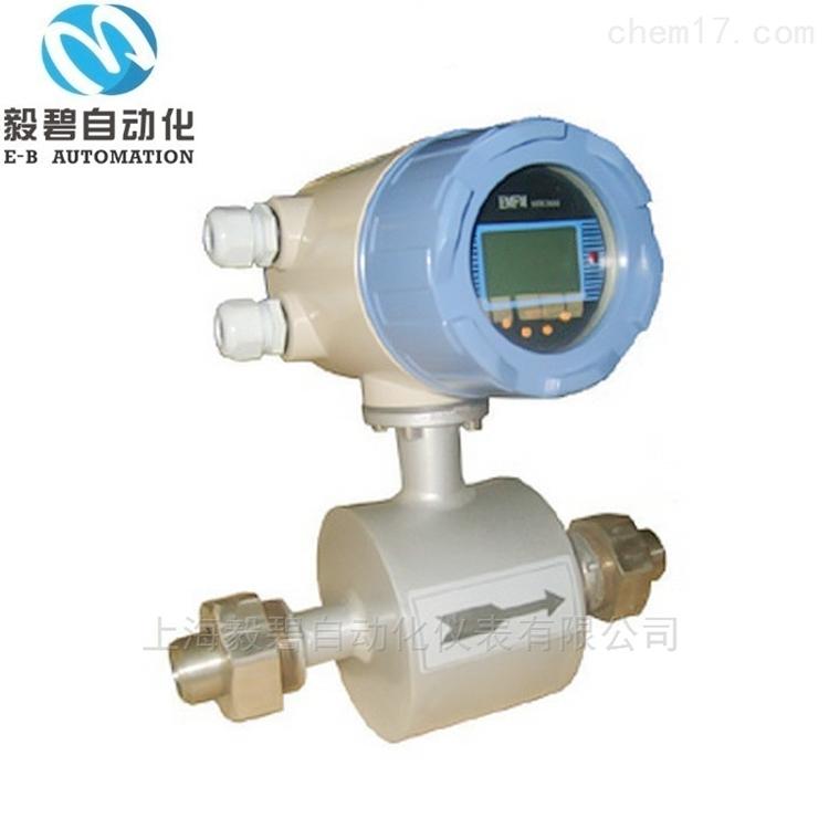 DN15电磁流量计 小型流量计 上海电磁流量计厂家