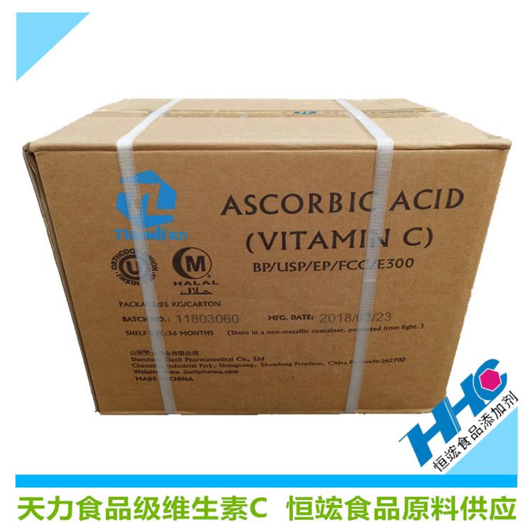 现货供应食品级维生素C 抗坏血酸