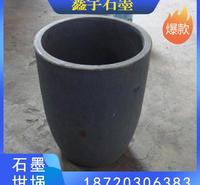 鑫宇石墨 石墨坩埚 高纯石墨模具 石墨坩埚加工 石墨坩埚价格