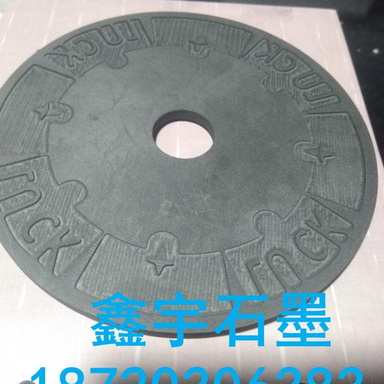 鑫宇石墨 石墨盒片制品 冷压金刚石模具制品 石墨雕刻片制品 石墨波纹片制品 石墨模具制品 石墨波纹片加工定制 石墨波纹片价格