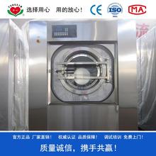 大型洗衣机设备 XGQ型全自动洗涤脱水一体机 水洗布草床单设备 电脑控制 变频调速 一键操作 免费上门安装调试