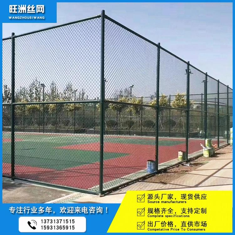球场围网体育场围栏球场围栏网勾花护栏网厂家供应
