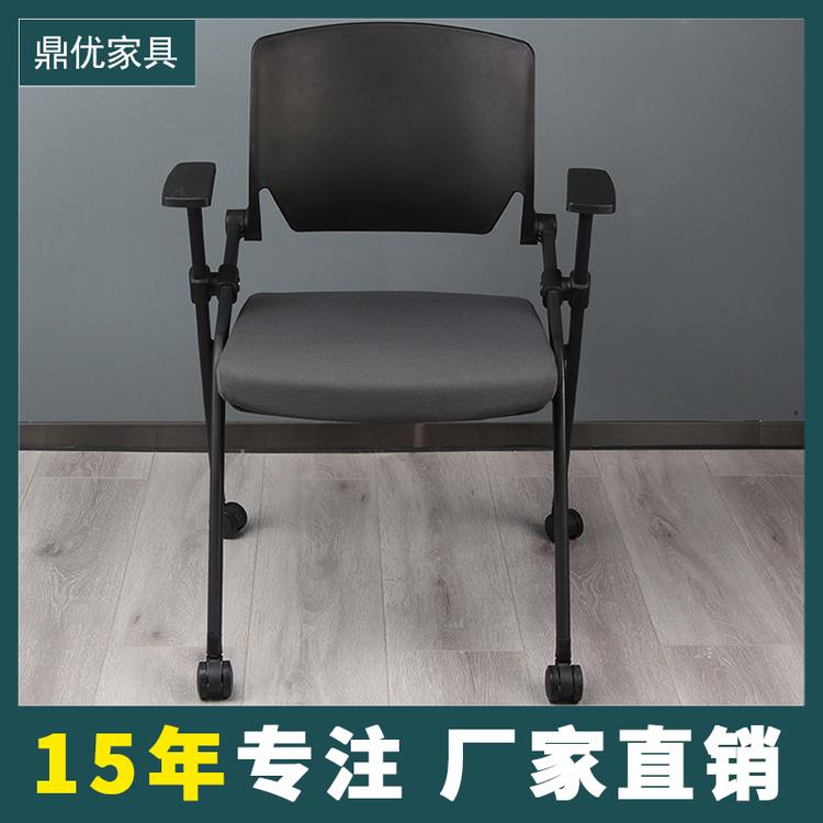 折叠办公椅带书写板 佛山带写字板培训椅工厂直销 鼎优家具15年专注培训椅