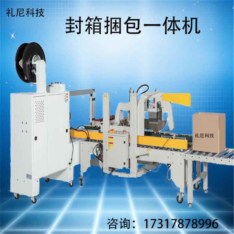 封箱机_工字封箱机快递物流纸箱打包封箱