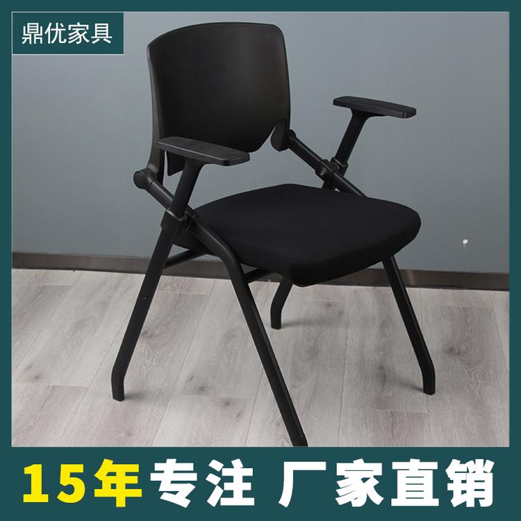 可移动会议椅办公椅 佛山带写字板培训椅工厂直销 鼎优家具15年专注培训椅