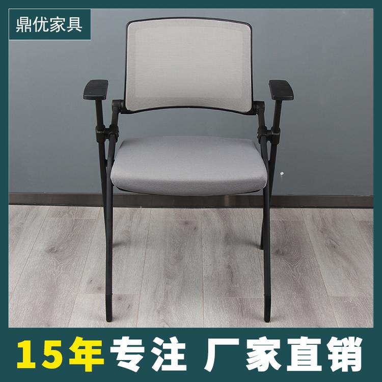 办公会议椅可折叠 佛山带写字板培训椅工厂直销 鼎优家具15年专注培训椅