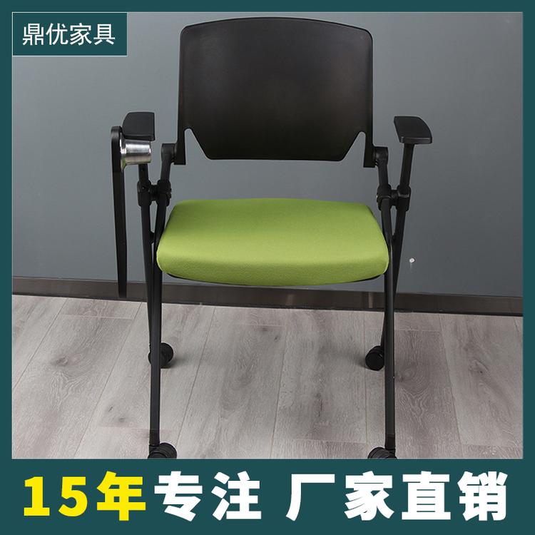 带桌板会议记录椅 佛山带写字板培训椅工厂直销 鼎优家具15年专注培训椅