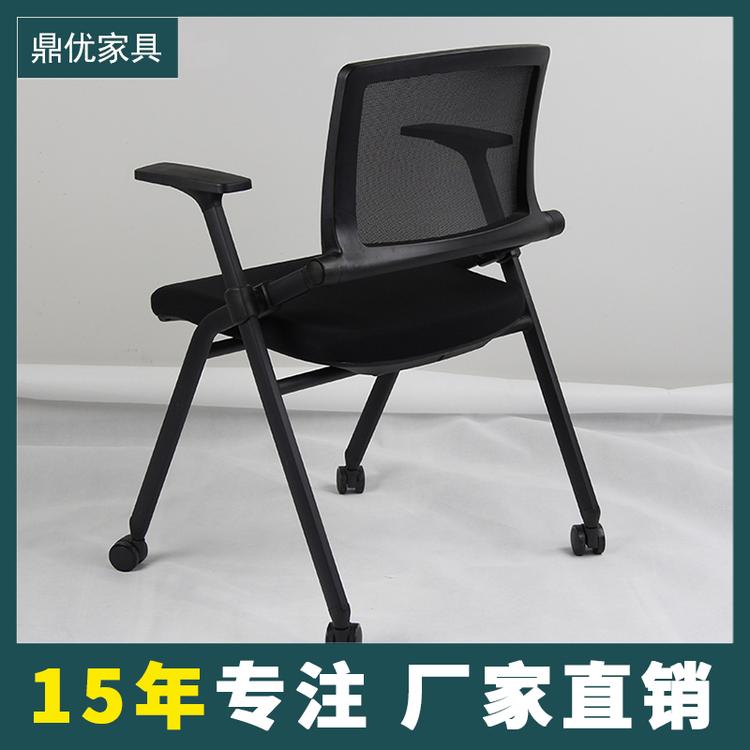 学校家具折叠椅 佛山带写字板培训椅工厂直销 鼎优家具15年专注培训椅