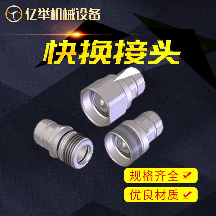 PVV3不锈钢意大利DNP快换接头液压油压高压快速快换快装接头