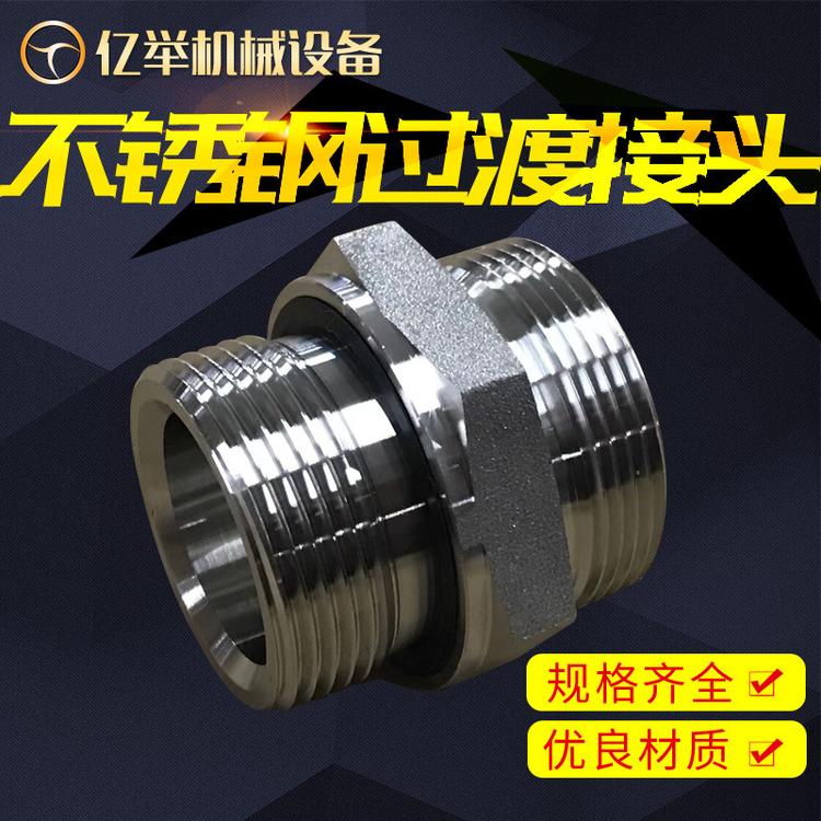 液压H型过渡接头 不锈钢液压过渡接头加工定做 1CB-WD1DB-WD系列不锈钢卡套接头厂家套式直通管接头