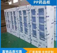 靖江供应PP药柜经久耐用