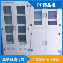 苏州供应PP化学品药柜不易变形