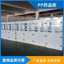 马鞍山现货供应PP化学品药柜使用寿命长